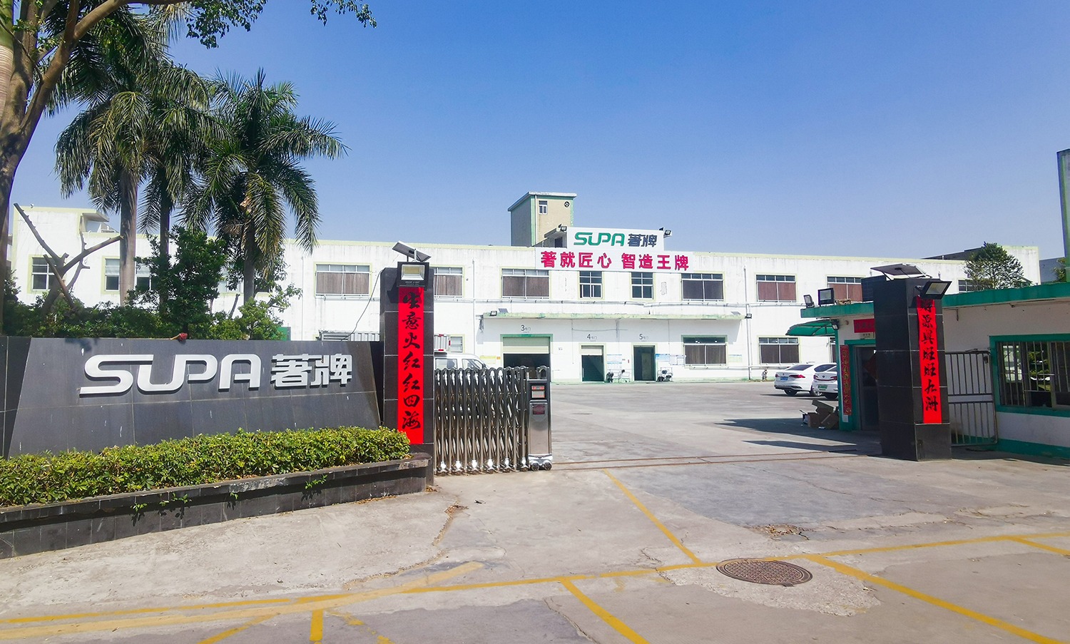 SUPA EPC Industry
